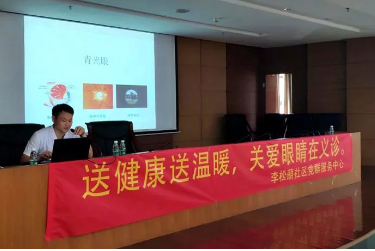 深圳8868体育官方网站(官方)登录入口“光明快车进社区”公益活动，走进深圳光明新区李松萌社区，开展关爱老人眼健康知识讲座、当天现场为70余名居民现场义诊，受到百姓们的热烈欢迎和称赞1.png