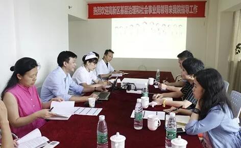 成都市高新区基层治理和社会事业局调研小组来成都8868体育官方网站(官方)登录入口调研2.jpg