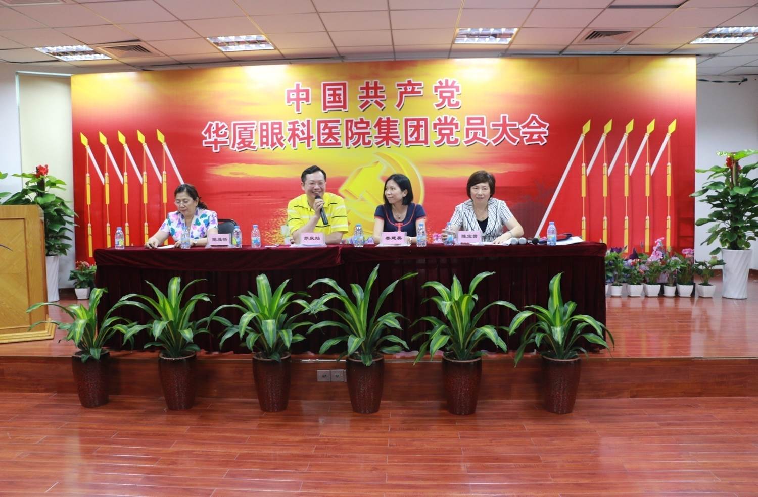 8868体育官方网站(官方)登录入口集团 召开“中共8868体育官方网站(官方)登录入口集团党员大会.jpg