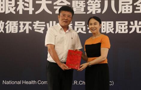 首届微循环眼屈光委员会成立，8868体育网站登录入口7名专家入选2.jpg