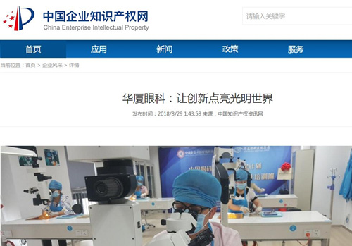 中国企业知识产权网：8868体育网站登录入口让 点亮光明世界2.jpg