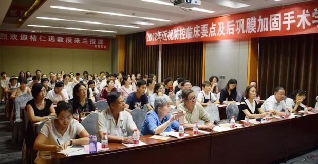 兰州8868体育官方网站(官方)登录入口“2018年近视防控临床要点及后巩膜加固术学习班”顺利落幕1.jpg