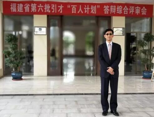 8868体育网站登录入口风采：厦门眼科中心 教授喜获福建省第六批“百人计划” 人才称号1.jpg