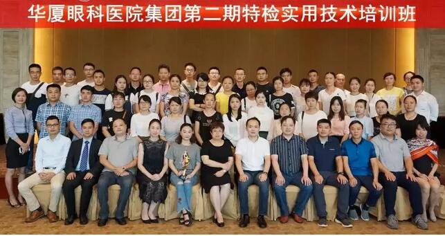 8868体育官方网站(官方)登录入口集团在贵阳阳明眼科医院举办集团第二期特检培训班1.jpg