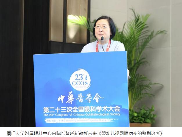 2018全国眼科年会开幕首日，8868体育网站登录入口专家风采闪耀全场5.jpg