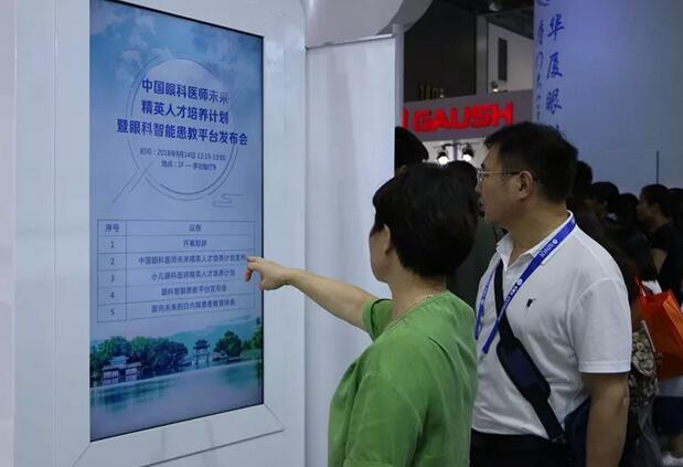 2018全国眼科年会开幕首日，8868体育网站登录入口专家风采闪耀全场21.jpg