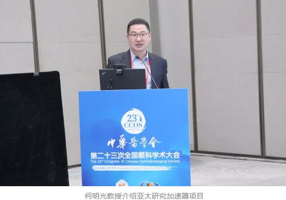 第二十三次全国眼科学术大会现场，8868体育网站登录入口“中国眼科医师未来精英人才培养计划”正式启动10.jpg