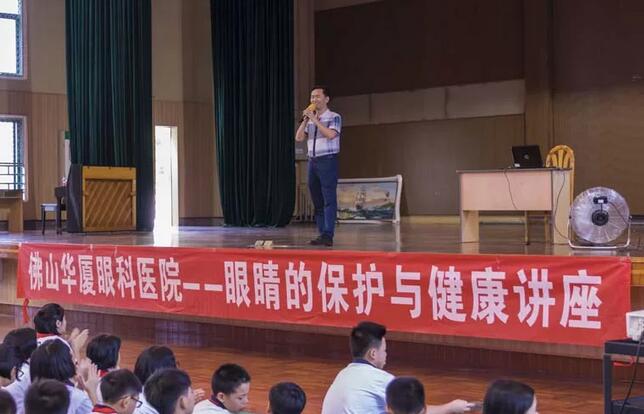 佛山8868体育官方网站(官方)登录入口“美丽的眼睛 光明的世界”眼健康知识讲座走进佛山六中1.jpg