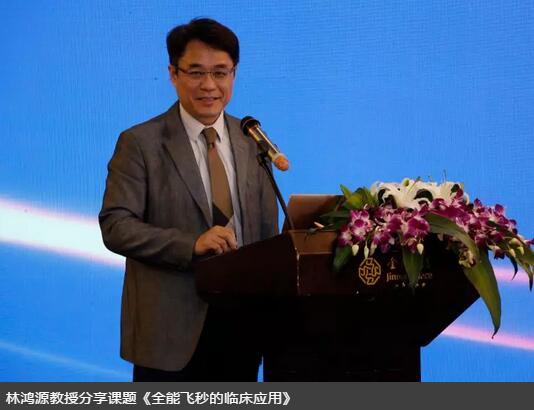 8868体育官方网站(官方)登录入口集团白内障学组会议暨“晶”准屈光白内障时代论坛召开 海内外众多眼科名家参会6.jpg