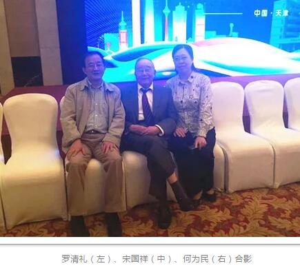 成都8868体育官方网站(官方)登录入口业务院长罗清礼教授应邀出席天津市医学会眼科学分会2018年度学术年会1.jpg
