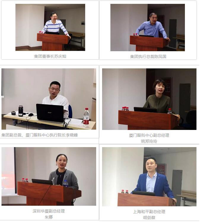 8868体育官方网站(官方)登录入口集团第二期储备副总经理培训班在厦门开班2.jpg