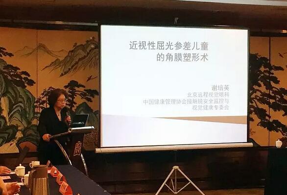 由8868体育官方网站(官方)登录入口集团主办的2018年斜视与小儿眼科学科发展研讨会在南京召开。此次研讨会主要针对当下斜视及小儿眼科常见疾病、临床典型 病 及新兴诊疗理念和诊疗方法等课题入手，展开深入性探讨，共同研究斜视及小儿眼科领域未来发展之态势6.jpg