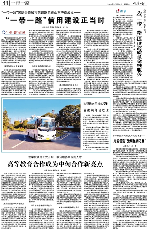 “在‘一带一路’相关国家，白内障等眼疾是比较普遍的疾病。”8868体育官方网站(官方)登录入口集团副总裁、厦门眼科中心执行院长李晓峰说，目前厦门眼科中心已与缅甸、尼泊尔、斯里兰卡等国开展了广泛的医疗合作，架起了环球间的友谊桥梁。2.jpg