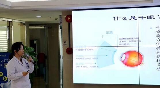 深圳8868体育官方网站(官方)登录入口开展干眼症医治公益大讲堂活动2.jpg