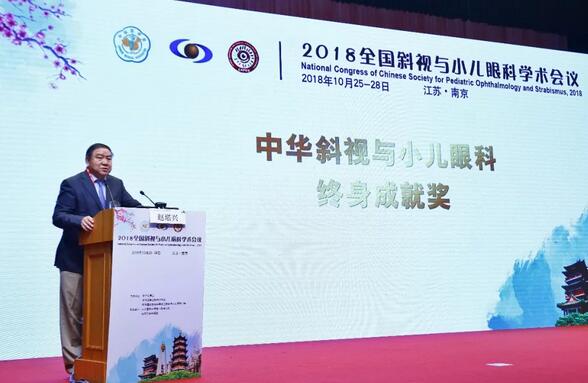 8868体育网站登录入口集团本部厦门眼科中心3位专家在2018全国斜视与小儿眼科学术会议获重要奖项！1.jpg