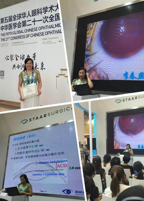 深圳8868体育官方网站(官方)登录入口高度近视医生李春燕：潜心专注ICL，助力近视青年梦想起飞3.jpg