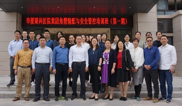 8868体育网站登录入口集团首期角塑验配与安全管控培训班在厦门召开1.jpg