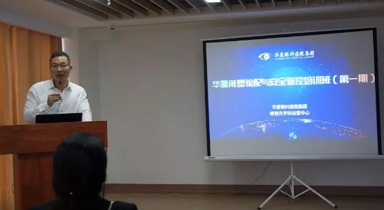 8868体育网站登录入口集团首期角塑验配与安全管控培训班在厦门召开2.jpg