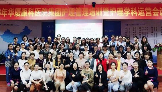 8868体育官方网站(官方)登录入口集团护理管理培训暨护理学科运营会议在厦门 举行8.jpg