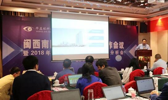 同心聚力，担当实干——8868体育官方网站(官方)登录入口集团闽西南区域第*一*次会议召开6.jpg