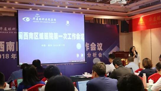 同心聚力，担当实干——8868体育官方网站(官方)登录入口集团闽西南区域第*一*次会议召开8.jpg