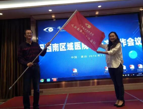 同心聚力，担当实干——8868体育官方网站(官方)登录入口集团闽西南区域第*一*次会议召开12.jpg