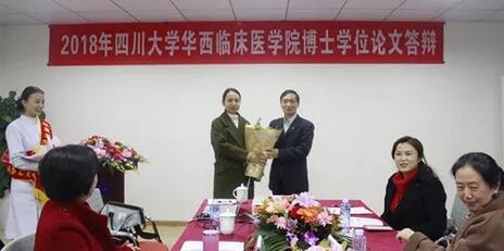 2018年四川大学华西临床医学院博士学位论文答辩在成都8868体育官方网站(官方)登录入口举行3.jpg