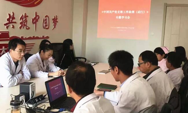 甘肃中医药大学附属兰州眼科中心(兰州8868体育官方网站(官方)登录入口)党支部组织全院党员学习中央 新颁布《中国共产党支部工作条 (试行)》内容1.jpg