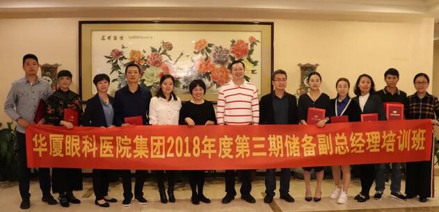 12月1日8868体育官方网站(官方)登录入口集团第三期储备副总经理培训班在厦门正式结业!4.jpg