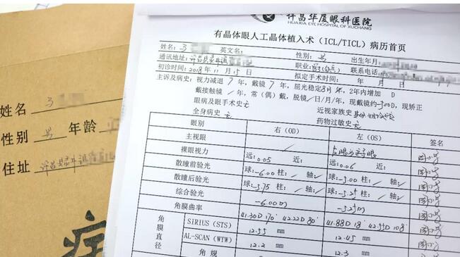 在许昌8868体育官方网站(官方)登录入口进行ICL晶体植入后视力由0.5升至1.2 许昌小伙逐步实现自己的军营梦1.jpg