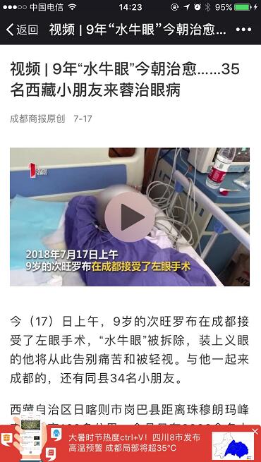 媒体看8868体育网站登录入口之成都8868体育官方网站(官方)登录入口2018年新闻媒体报道集锦11.jpg