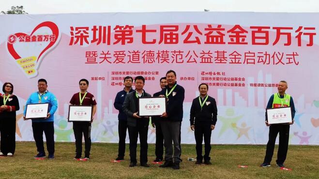 深圳8868体育官方网站(官方)登录入口积极参与深圳公益百 行”关爱同城公益活动1.jpg