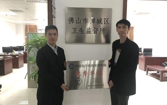 经市、区两级卫生行政部门审核，佛山8868体育官方网站(官方)登录入口被评为“佛山市信用等级 民营医院”并获授牌。“信用等级民营医院”评级是一项旨在规范民营医疗机构医疗服务行为、提*医疗质量、保*百姓医疗安全的“市场化”监管的新举措2.jpg