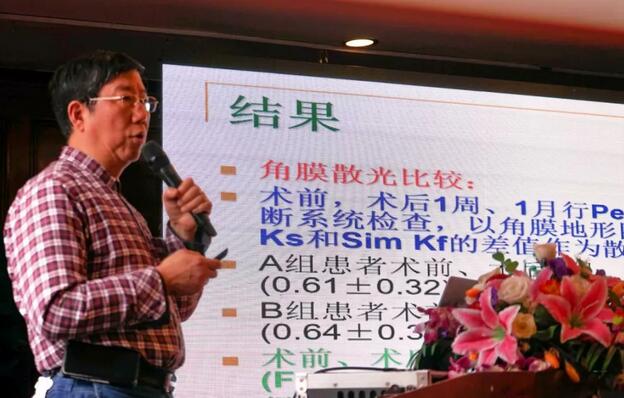 宁波鄞州眼科医院“2019年宁波8868体育网站登录入口学术高峰论坛--眼科技术新进展及 病 研讨会”闭幕6.jpg