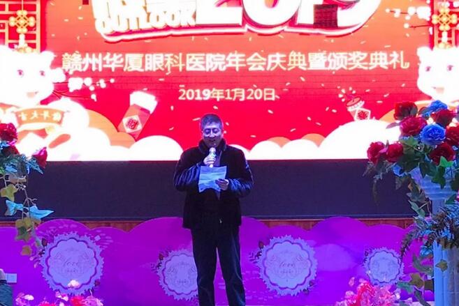 ，赣州8868体育官方网站(官方)登录入口2018年会庆典暨颁奖典礼落幕1.jpg
