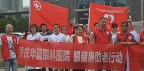 重庆8868体育官方网站(官方)登录入口安晓巨副院长：白内障手术什么时候做 ？2.jpg