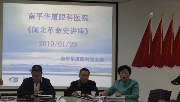 南平8868体育官方网站(官方)登录入口党支部邀请南平市老促会开展《闽北革命史》讲座1.jpg