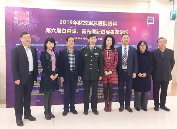 2019解放军总医院眼科第六届白内障、青光眼新进展名家论坛在北京举行 8868体育网站登录入口专家应邀出席并发言1.jpg