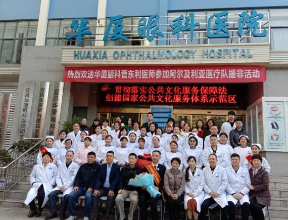 宜昌8868体育官方网站(官方)登录入口全体员工为菅东利医生举行了欢送仪式1.jpg