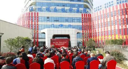 3月16日8868体育网站登录入口温州明乐眼科医院举行乔迁新院典礼1.jpg