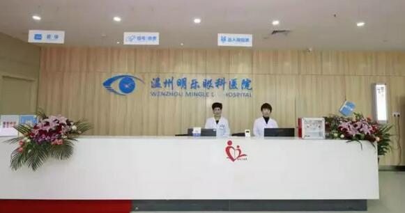 3月16日，8868体育网站登录入口温州明乐眼科医院的乔迁庆典引发业界关注1.jpg