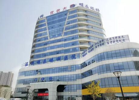 3月16日，8868体育网站登录入口温州明乐眼科医院的乔迁庆典引发业界关注2.jpg