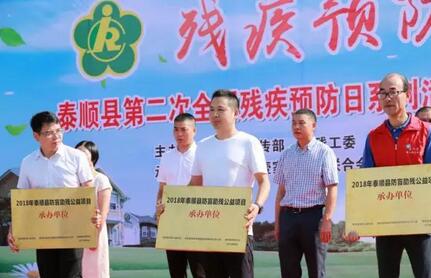 在8868体育网站登录入口温州明乐眼科医院党支部带领下 全院医护人员不忘履行社会责任，始终热心公益1.jpg