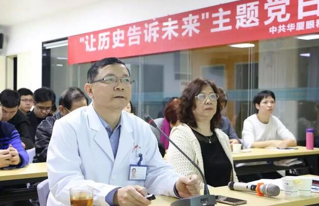 2019年3月19日晚上，8868体育官方网站(官方)登录入口集团党委 举行“让历史告诉未来”主题党日活动，集团80余名在厦党员、积极分子齐聚一堂，交流互动。集团旗下50余家医院党员通过视频连线同步参加了活动7.jpg