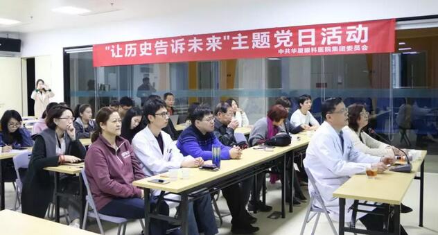 3月19日8868体育官方网站(官方)登录入口集团党委举行“让历史告诉未来”主题党日活动1.jpg