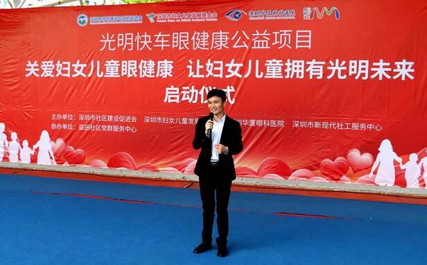 深圳8868体育官方网站(官方)登录入口携手深圳市妇女儿童发展基金会开展“关爱妇女儿童眼健康，让妇女儿童拥有光明未来”公益行动5.jpg