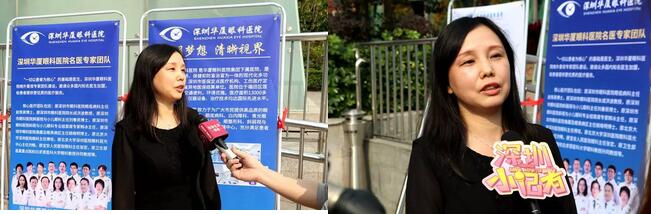深圳8868体育官方网站(官方)登录入口携手深圳市妇女儿童发展基金会开展“关爱妇女儿童眼健康，让妇女儿童拥有光明未来”公益行动6.jpg