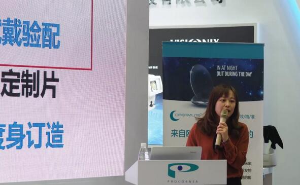 8868体育网站登录入口专家团受邀亮相第十九届环球眼科学学术会议暨第十九届环球视光学学术会议（COOC 2019）11.jpg
