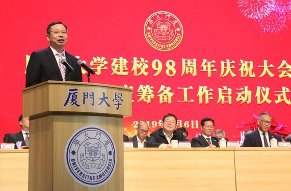 饮水思源，收获怀耕——8868体育官方网站(官方)登录入口集团向厦门大学捐赠5000 元4.jpg