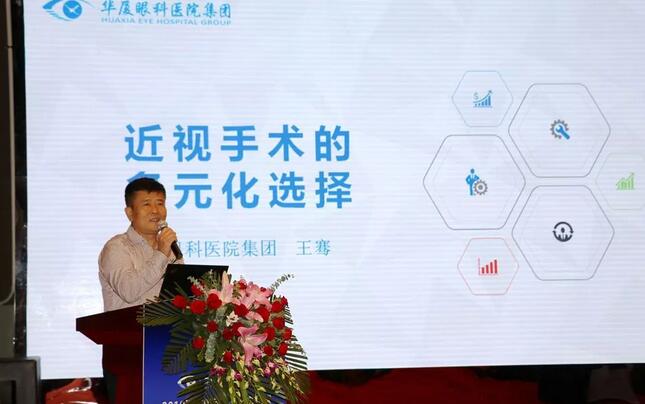 深圳8868体育官方网站(官方)登录入口举行2019深圳眼屈光手术新技术暨屈光性白内障临床实践学术会议1.jpg